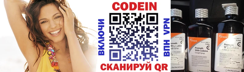 закладка  darknet клад  Кодеиновый сироп Lean Purple Drank  Нытва 