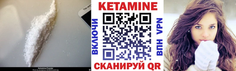 Кетамин VHQ  Нытва 