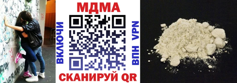 МДМА кристаллы  нарко площадка формула  Нытва 