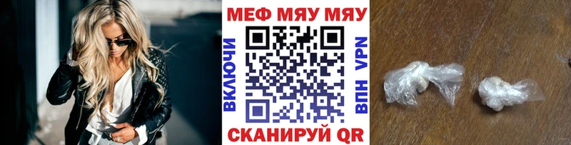 мега ТОР  Нытва  МЕФ mephedrone 